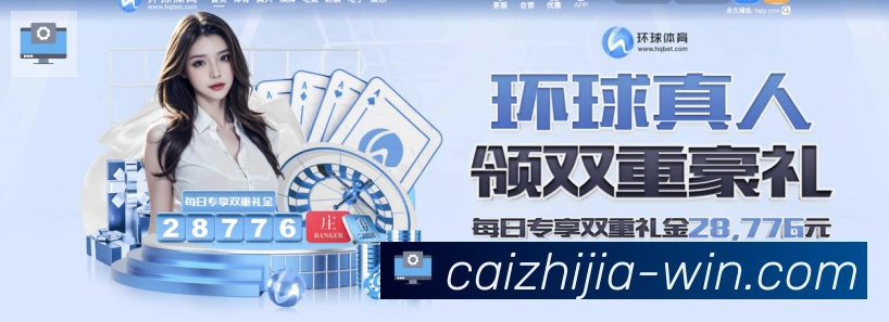 彩之家APP 高清赛事图